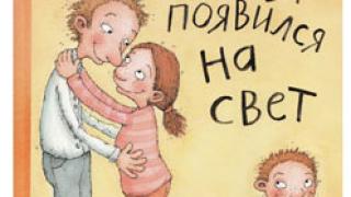 10 книг для детей о том, откуда берутся дети
